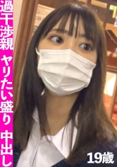 制服姿の清楚系ビッチに中出し！！趣味＝SEXって貞操観念ぶっ飛んだ裏垢娘を自宅に連れ込みチ○ポ奉仕させてみたww