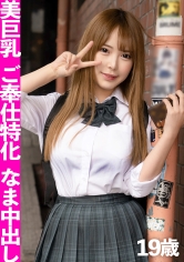 ヲタク気質な巨乳J〇に中出し！男の視線を独り占めする美貌とおっぱいを併せ持つ制服美少女☆自宅に連れ込み生チン突っ込んだハメ撮り記録_img