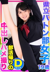 【清楚系ビッチ!!】自分のキレイな身体を残したい…!地味目な娘が中出しハメ撮り!!