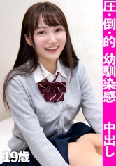 圧倒的な幼馴染オーラを放つ純おっとり情系!!…に見えて実はむっつりスケベな巨乳娘を連れ込み中出しハメ撮り!