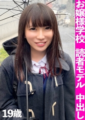 成績優秀！お嬢様学校に通いながら読者モデルをこなす優等生！！裏ではSNSで出会った男と中出しSEXでストレス解消する変態ちゃんでしたww_img