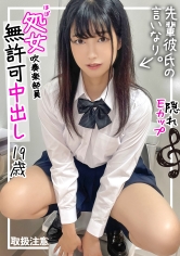 避妊なし!!吹奏楽部で成績もよい優等生J●がチャラい先輩彼氏と本能のままに交わる青春カップルハメ撮り