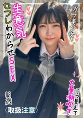 付き合って2ヵ月目のカップルハメ撮り流出！生意気だけどメチャメチャ可愛い美少女J系がチャラい彼氏に生中出しされる一部始終！