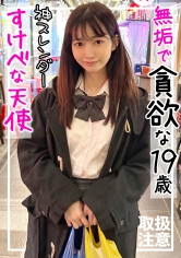 激ピストンに顔を歪めてイキまくり!!E美巨乳&デカ尻の腹ペコ女子(19)を美味しい中華で餌付けした後は…おぢさん精子を種付け中出し!!