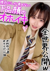 【美巨乳Fカップ】無邪気な笑顔→オホイキのギャップがエロい！アイドル級美少女(19)が彼氏のチ●ポでよがりまくるハメ撮り映像_img