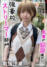 「あっ！そこダメ！！」弱点の乳首を触るとマ●コがきゅんきゅん締まってイキまくる超敏感裏垢女子(19)と制服コスでハメ撮りおせっせ！_img