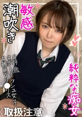 【敏感雑魚クリ●リス】ショートカットの似合うボーイッシュ裏垢学生が涎たらしてイキまくる円光ハメ撮り