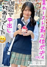 【美脚&美尻】カースト上位のスレンダー美少女が裏垢男子にバチボコにイカされまくって中出しされる一部始終_img