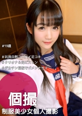 【個撮/中出し ツンデレ系不思議キャラの制服J〇に無断種付けｗｗ】_img