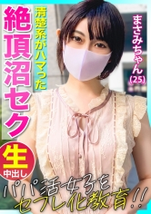 【パパ活女子をセフレ化!!】おじさんの熟練のテクでイキまくりwww清楚系美少女がハマった絶頂沼セックス!!