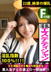 【憧れのAV男優・るなちゃん編】超美乳パイパンどMエステティシャンと大興奮な汁だくセックスしてみた！_img