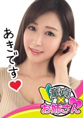 【佐々木あき】初体験はAV女優!?童貞チンポを優しく包み込む痴女お姉様の濃厚性交・・・!