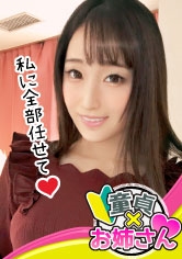 【蓮実クレア】初体験はAV女優!?童貞チンポを優しく食らうソフトSな淫乱女神の腰振りセックス・・・!_img