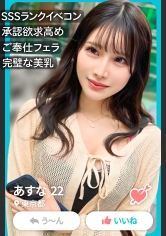 マッチングアプリで出会ったSSSランクのスタイルを持つイベントコンパニオンとの濃厚いちゃらぶプレイ！！