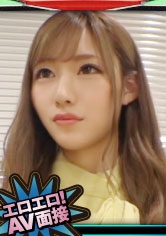 エロエロ!AV面接 Case.10 面接官の執拗な電マ攻めに何度もイカされる激マブ美女!_img