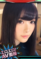 【清楚娘激イキ】エロエロ!AV面接 Case.11 清楚系素人が快感地獄攻め志願で弱点告白!!淫乱モードでアへ顔披露!