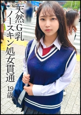【ノースキン処女貫通】出会い系アプリで知り合ったぽっちゃり爆乳芋娘(19)の処女を奪いそのまま中出し2連発！！