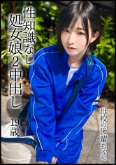 部活の後輩の処女ちゃん(19)を呼び出し→ホテルに連れ込み処女貫通&中出し2連発ハメ撮り_img