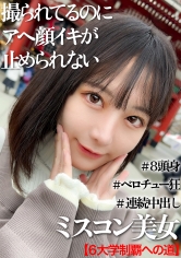 高学歴&ミスコン受賞経験者の女子大生と初めての浅草中出しデート映像_img