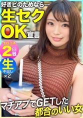 【好きピのためなら生セクOK！！】「SEX撮らせてくれたら考える…ｗ」マッチングアプリでGETしたスレンダー美少女【るるちゃん(20)】とエロコス2回戦！！彼女になりたい女と都合のいい女でいて欲しい男のリアルな攻防！！_img
