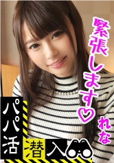 【パパ活潜入・れなちゃん編】パパ活斡旋所の闇に潜入!パパ側視点の口説き方―ショップ店員の美乳ギャルとお金の力でハメ撮り性交!騎乗位で腰振りしまくる淫乱娘がエロい・・・!_img