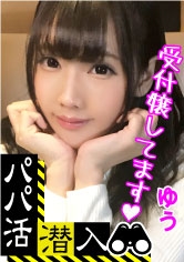 【パパ活潜入・ゆうちゃん編】パパ活斡旋所の闇に潜入！パパ側視点の口説き方―超かわいい受付嬢な童顔少女のパイパンおま〇こを犯しまくる鬼畜親父の交尾映像・・・！_img