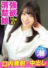 【パパ活×未成年×ハメ潮噴射】【口内＆膣に2連射】オヤジ殺しフェラで荒稼ぎ中のプロ級パパ活女子降臨！擦れる生チンの快楽でアヘる清楚ビッチJDに無許可でナマ中出し！