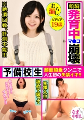 【FROM NY】USA帰りの顔騎インストラクターが誘うアクメ体験☆素人女子を陥落させる圧巻の舌使いに理性ぶっ飛びカメラの前で何度も絶頂ww