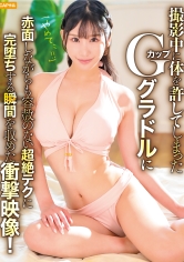 「やめて、、！！」撮影中に体を許してしまったGカップグラドルに突撃ハメ撮り！赤面しながらも容赦のない超絶テクに完堕ちする瞬間を収めた衝撃映像！_img