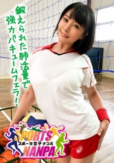 【スポーツ女子】ネットで口説いたスポーツ女神たち!女子バレーサークル所属★彼氏に秘密だよ(笑) さちちゃん 21歳