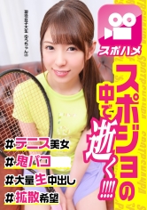 無許可中出しで見せたキョトン顔が可愛いテニス女子☆真面目だけどエッチ大好きなスポーツ娘とハメ撮りセックス！！久々の快感にビクビク痙攣しまくりｗｗ_img