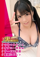 【裏風俗】全国裏風俗紀行 in 和歌山 おっぱいの主張がハンパないルカちゃんはオナニーが大好き！早く中に入れたい肉食天使をフェラ・パイズリ・足コキ・素股フルコースで超堪能♪_img