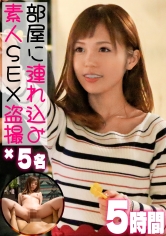 ナンパした素人美少女との自宅セックスを盗撮！可愛い女子たちのリアルな痴態を余すところなく収めた秘蔵映像集！！_img