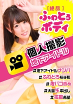 
                        【地下アイドル個人撮影/中出し】童顔かわええ気弱な美少女ガンガンDM送ってGETwコスプレ着衣ハメ中出し！ww
    