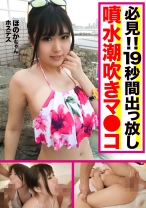 
                        【プールナンパ×ほのかちゃん編】あおいちゃんガード硬めキャバ嬢（歴3年）枕経験無しかな？ｗ（NO6ぐらい…） ノリが良いほのかちゃん
    