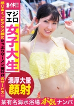 
                        美白でスレンダーな水着娘をハメ倒す！！やだやだ言いながらも鬼ピストンに悲鳴あげて連続中イキww感じまくったアクメ顔にたっぷりザーメン種付けのサービス☆
    