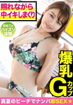 
                        発育ばっちり感度ばっちり水着美女☆敏感すぎて中イキしまくりなむっちり巨乳娘ととハメ撮りセックス！！セクハラ撮影で高まる興奮に初パイズリも楽しんじゃう隠れスケベ娘だったｗｗ
    