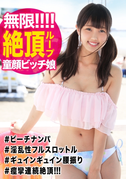 ビーチナンパでテンション高めな専門学生トリオを確保ぉッ☆イメージビデオの撮影で釣り上げいつの間にやらハメ撮り敢行wwツインテ巨乳ちゃんが電マ責めでビッチに覚醒ww