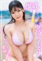 【ハミ出る下乳爆乳Iカップ】フォロワー6万人超えのサウナ系爆乳インフルエンサーを海でナンパしてお持ち帰りしたらパイズリ最高だし潮吹きながらイッててガチでエロかった