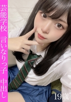 t○kt○k大好きイマドキ美少女に中出し2連発！好奇心旺盛な清楚系美少女！！
