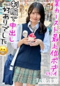 【美脚&美尻】カースト上位のスレンダー美少女が裏垢男子にバチボコにイカされまくって中出しされる一部始終