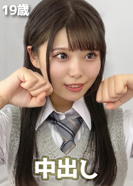 制服コスプレ姿の潮吹き天使(19)降臨!! アへ顔絶頂とハメ潮を繰り返し中出しされ放心状態ww
