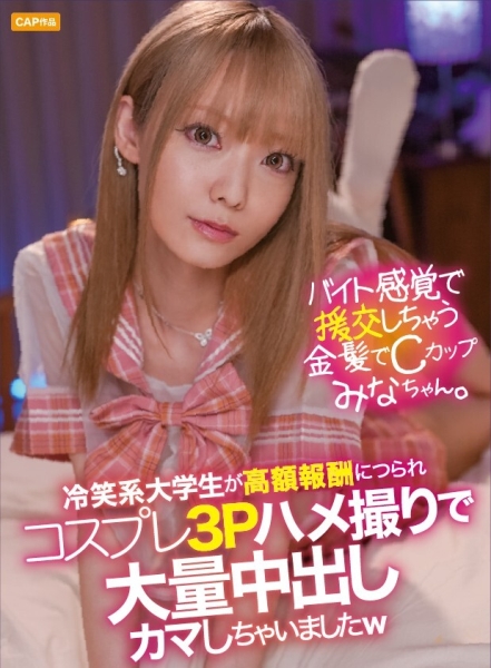 みな
