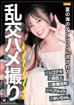 シゴデキ高収入なヘアメイクさんのゆいちゃん。休日に後輩とお出かけ先でムードに流されて乱交ハメ撮りすることになっちゃいましたｗｗｗ