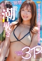 元グラドルで現SNSインフルエンサーのまゆちゃん。ナンパされて綺麗なパイパンと乳首を披露してビチャビチャに潮吹きまくりながら3Pされちゃいましたwww