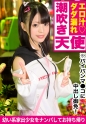 幼気な「訳アリ家出少女」を待ち構えていたのはドス黒い淫棒だった！！ナンパで釣れたパイパンマ●コを犯し倒して連続ハメ潮大放水！ドピュっと種付けフィニッシュ！！