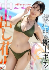 黒船：326IHD-008