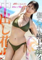 海ナンパで粘りまくって獲得したインフルエンサーのしおりん(24)。別室に連れ込んで締まり最高の膣内に大量の子種を注ぎ込んじゃいましたwww