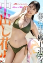 海ナンパで粘りまくって獲得したインフルエンサーのしおりん(24)。別室に連れ込んで締まり最高の膣内に大量の子種を注ぎ込んじゃいましたｗｗｗ
