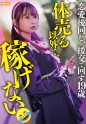 専門学生のつぼみちゃん19歳。学業に専念したくてあんまりできないバイトに代わってパパ活ハメ撮りに大挑戦してもらいましたｗｗ